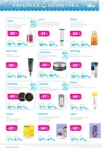 Лили Дрогерие Всичко, което иска косата ти с Лили Дрогерие предложения с валидност до 30.04.2026 - до 30-04-26