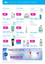 Лили Дрогерие Всичко, което иска косата ти с Лили Дрогерие предложения с валидност до 30.04.2026 - до 30-04-26