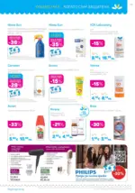 Лили Дрогерие Всичко, което иска косата ти с Лили Дрогерие предложения с валидност до 30.04.2026 - до 30-04-26