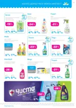 Лили Дрогерие Всичко, което иска косата ти с Лили Дрогерие предложения с валидност до 30.04.2026 - до 30-04-26