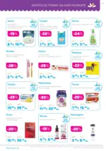 Лили Дрогерие Всичко, което иска косата ти с Лили Дрогерие предложения с валидност до 30.04.2026 - до 30-04-26