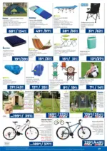 Практикер Всичко се нарежда с Практикер с валидност до 15.04.2026 - до 15-04-26