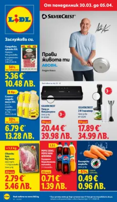 Преглед на Лаврак, Изчистен, Опакован в защитна атмосфера, ≈ 1 kg/onakobka, Цена за kg - Офертите са валидни от 29.03.2026 | Страница: 4 | Продукти: Лаврак, Ципура, Филе, Скумрия