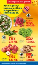 ЛИДЛ Свежи предложения в ЛИДЛ с валидност до 05.04.2026 - от 30-03-26