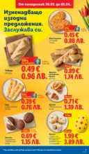 ЛИДЛ Свежи предложения в ЛИДЛ с валидност до 05.04.2026 - от 30-03-26