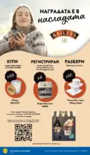 ЛИДЛ Свежи предложения в ЛИДЛ с валидност до 05.04.2026 - от 30-03-26