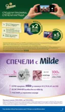 ЛИДЛ Свежи предложения в ЛИДЛ с валидност до 05.04.2026 - от 30-03-26