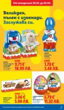 ЛИДЛ Свежи предложения в ЛИДЛ с валидност до 05.04.2026 - от 30-03-26