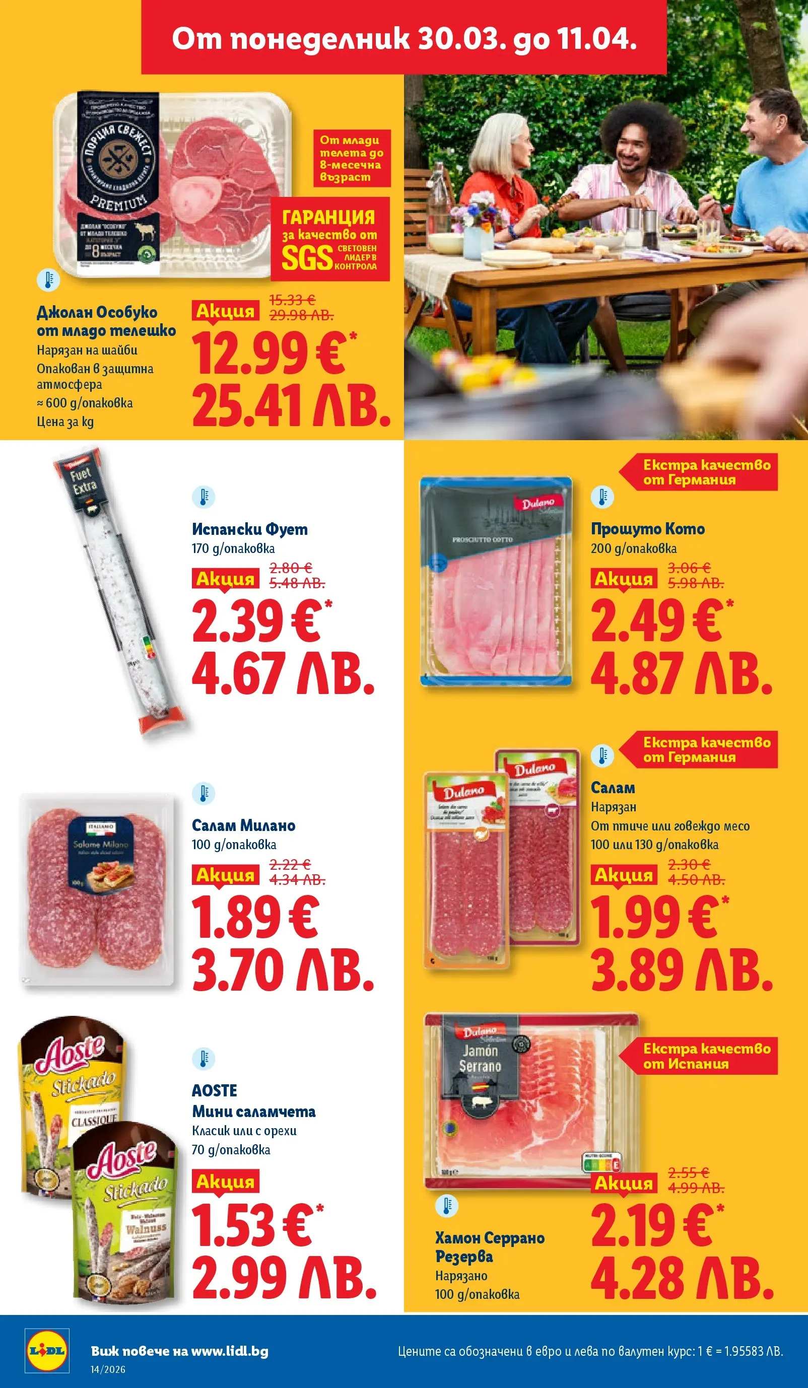 Лидл - Свежи предложения в ЛИДЛ с валидност до 05.04.2026 от 29.03.2026 | Страница: 30 | Продукти: Салам, Говеждо, Телешко Лидл - Свежи предложения в ЛИДЛ с валидност до 05.04.2026 от 29.03.2026 | Страница: 30 | Продукти: Салам, Говеждо, Телешко