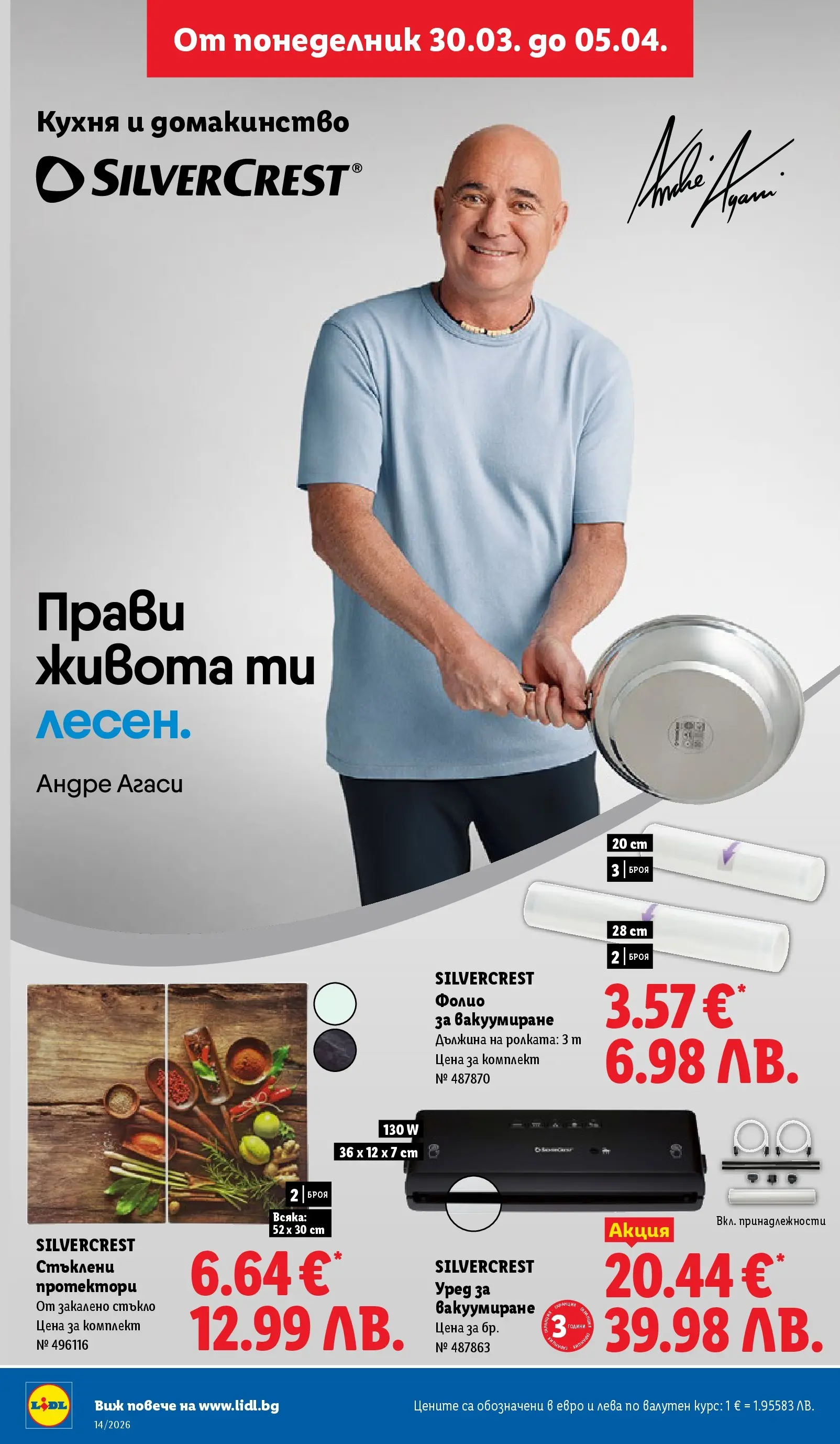 Лидл - Свежи предложения в ЛИДЛ с валидност до 05.04.2026 от 29.03.2026 | Страница: 38 | Продукти: Фолио, Протектори Лидл - Свежи предложения в ЛИДЛ с валидност до 05.04.2026 от 29.03.2026 | Страница: 38 | Продукти: Фолио, Протектори