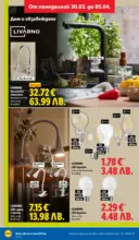 ЛИДЛ Свежи предложения в ЛИДЛ с валидност до 05.04.2026 - от 30-03-26