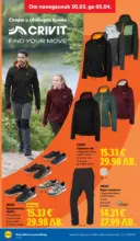 ЛИДЛ Свежи предложения в ЛИДЛ с валидност до 05.04.2026 - от 30-03-26