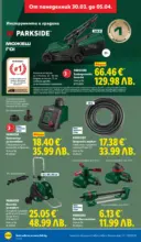 ЛИДЛ Свежи предложения в ЛИДЛ с валидност до 05.04.2026 - от 30-03-26