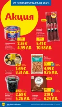 ЛИДЛ Свежи предложения в ЛИДЛ с валидност до 05.04.2026 - от 30-03-26