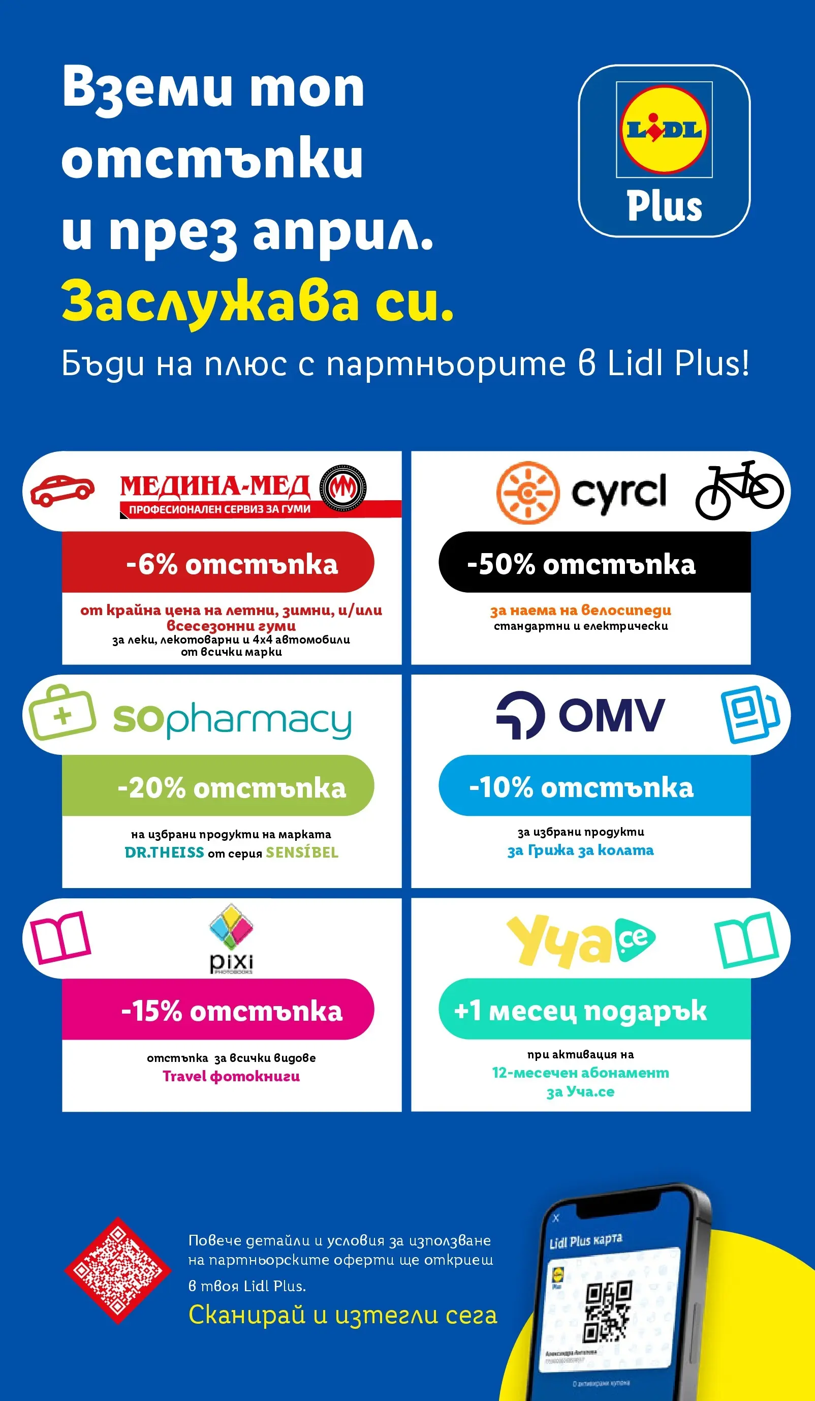 Лидл - Свежи предложения в ЛИДЛ с валидност до 05.04.2026 от 29.03.2026 | Страница: 72 Лидл - Свежи предложения в ЛИДЛ с валидност до 05.04.2026 от 29.03.2026 | Страница: 72