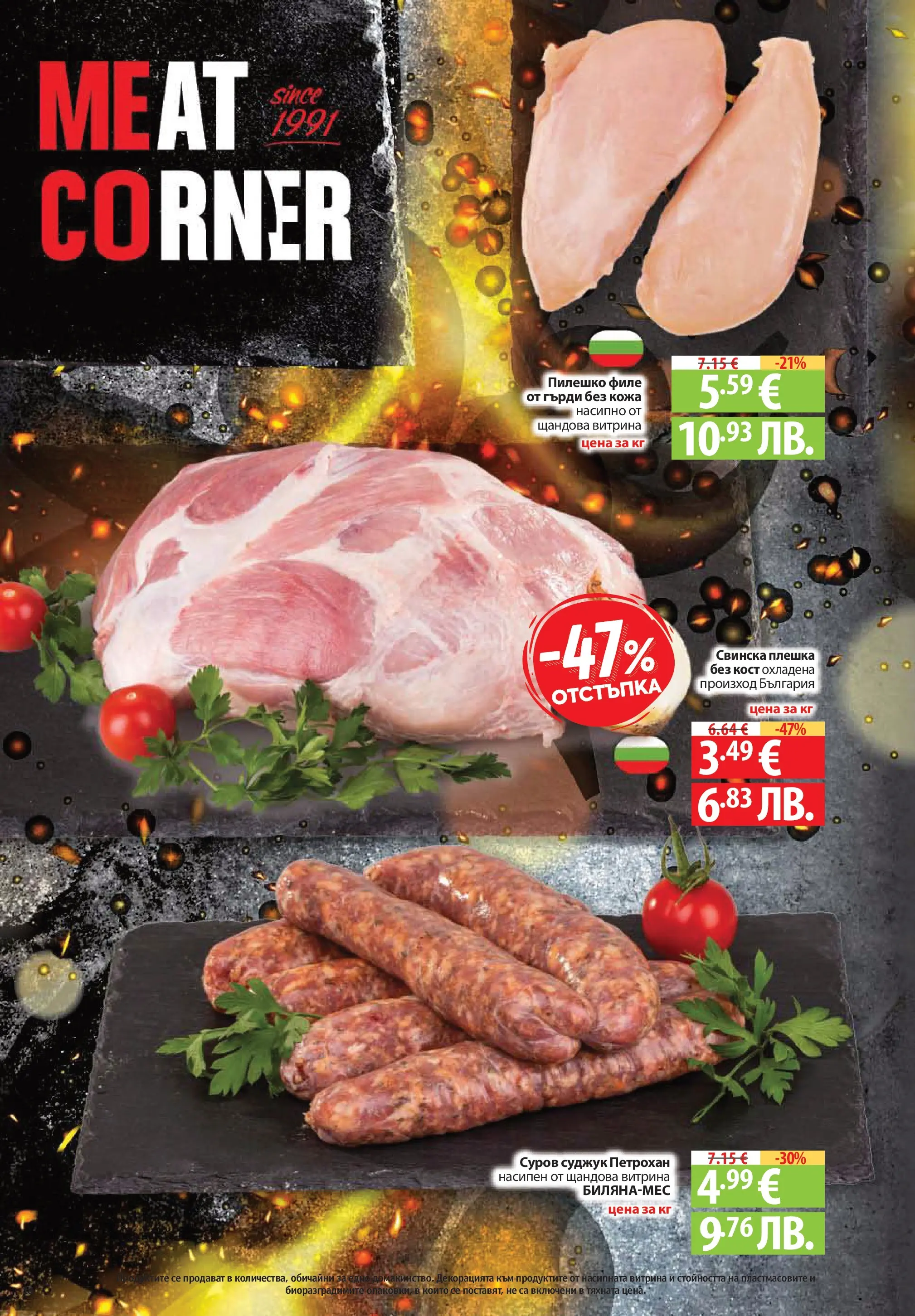 Фантастико - Постни находки във Фантастико с валидност до 01.04.2026 от 25.03.2026 | Страница: 18 | Продукти: Филе, Суджук, Пилешко Нова Фантастико - Постни находки във Фантастико с валидност до 01.04.2026 от 25.03.2026 | Страница: 18 | Продукти: Филе, Суджук, Пилешко