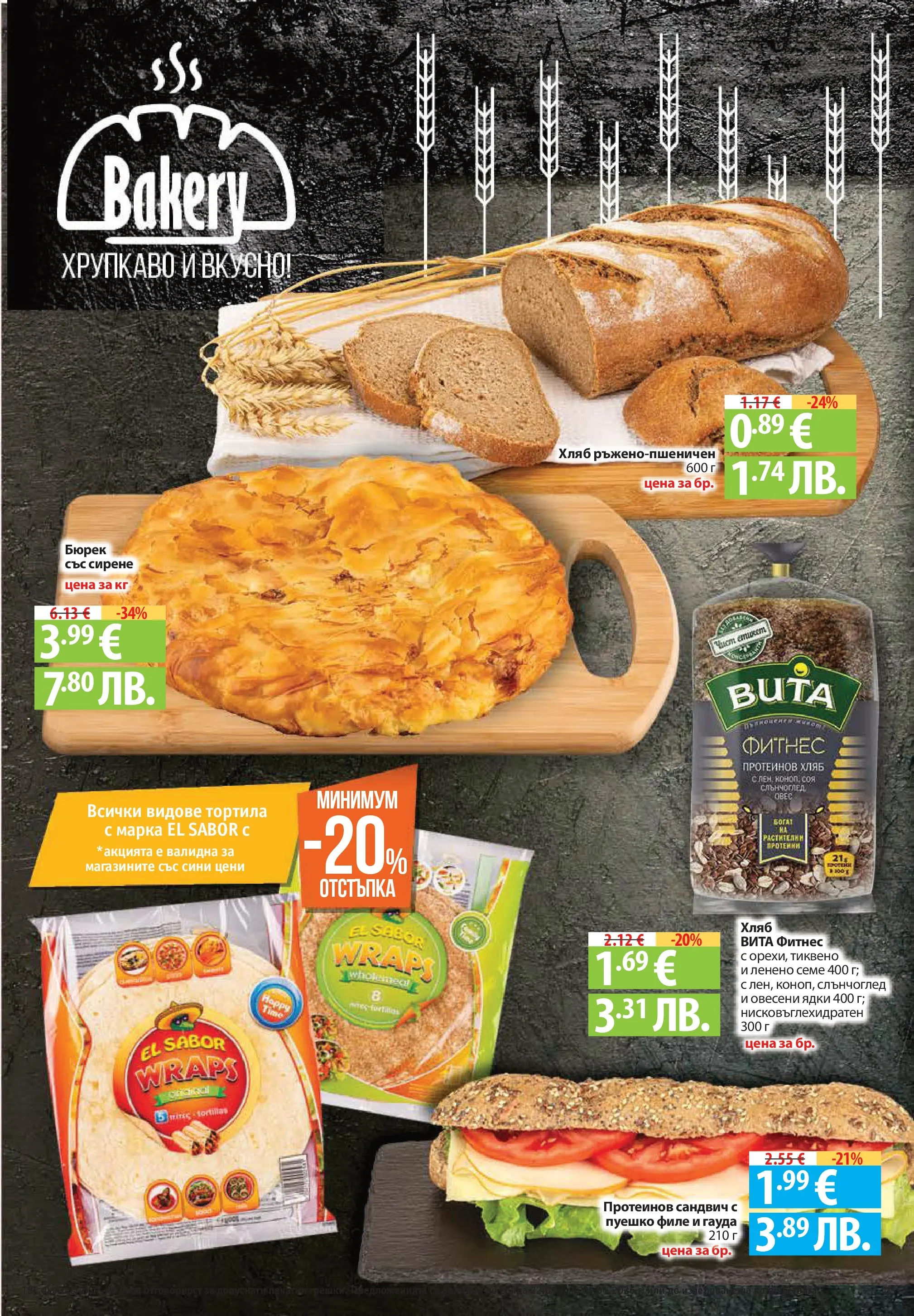 Фантастико - Постни находки във Фантастико с валидност до 01.04.2026 от 25.03.2026 | Страница: 11 | Продукти: Ядки, Гауда, Фитнес, Marhabélszín Нова Фантастико - Постни находки във Фантастико с валидност до 01.04.2026 от 25.03.2026 | Страница: 11 | Продукти: Ядки, Гауда, Фитнес, Marhabélszín