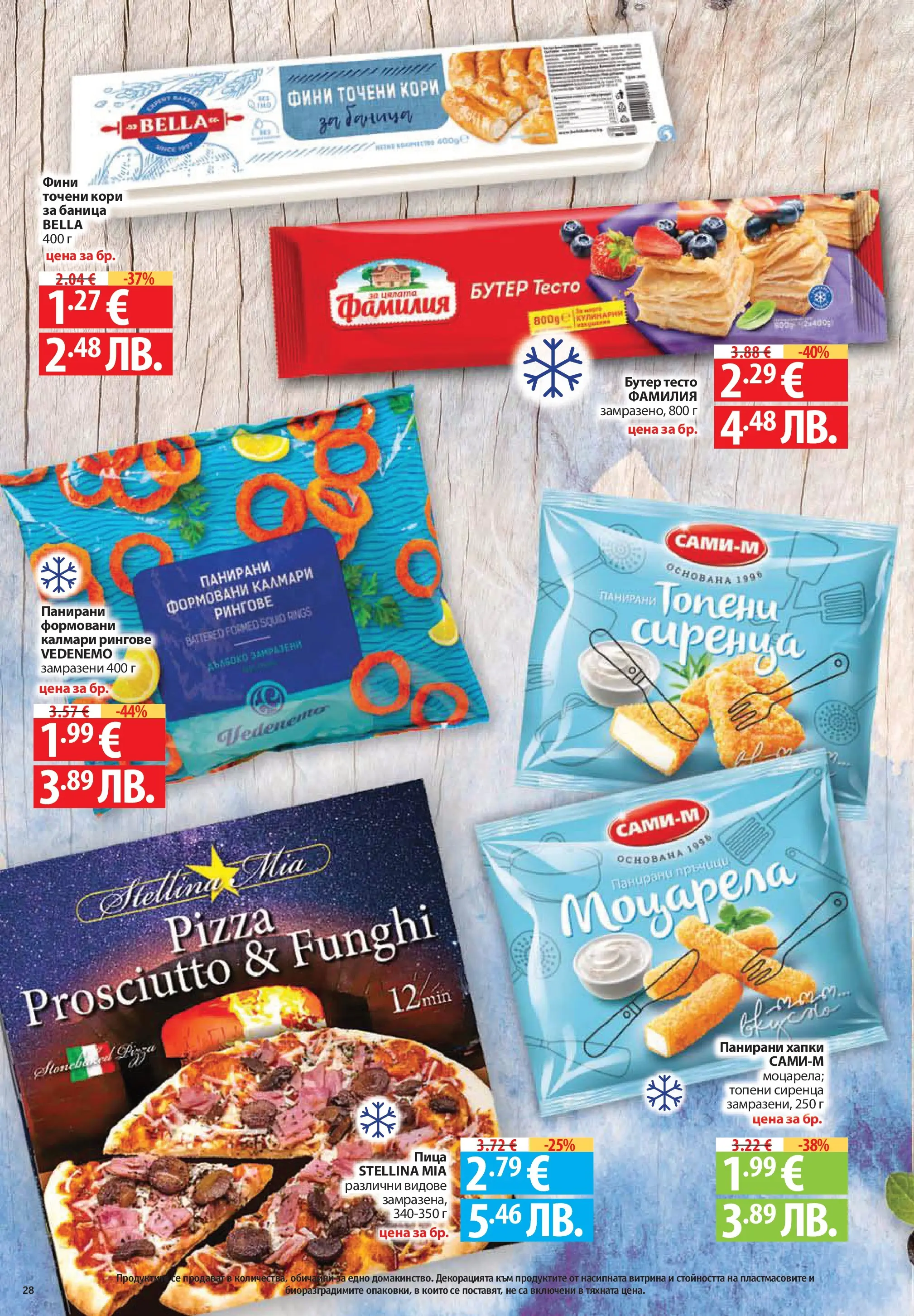 Фантастико - Постни находки във Фантастико с валидност до 01.04.2026 от 25.03.2026 | Страница: 28 | Продукти: Пица, 7up, Точени кори, Тесто Нова Фантастико - Постни находки във Фантастико с валидност до 01.04.2026 от 25.03.2026 | Страница: 28 | Продукти: Пица, 7up, Точени кори, Тесто