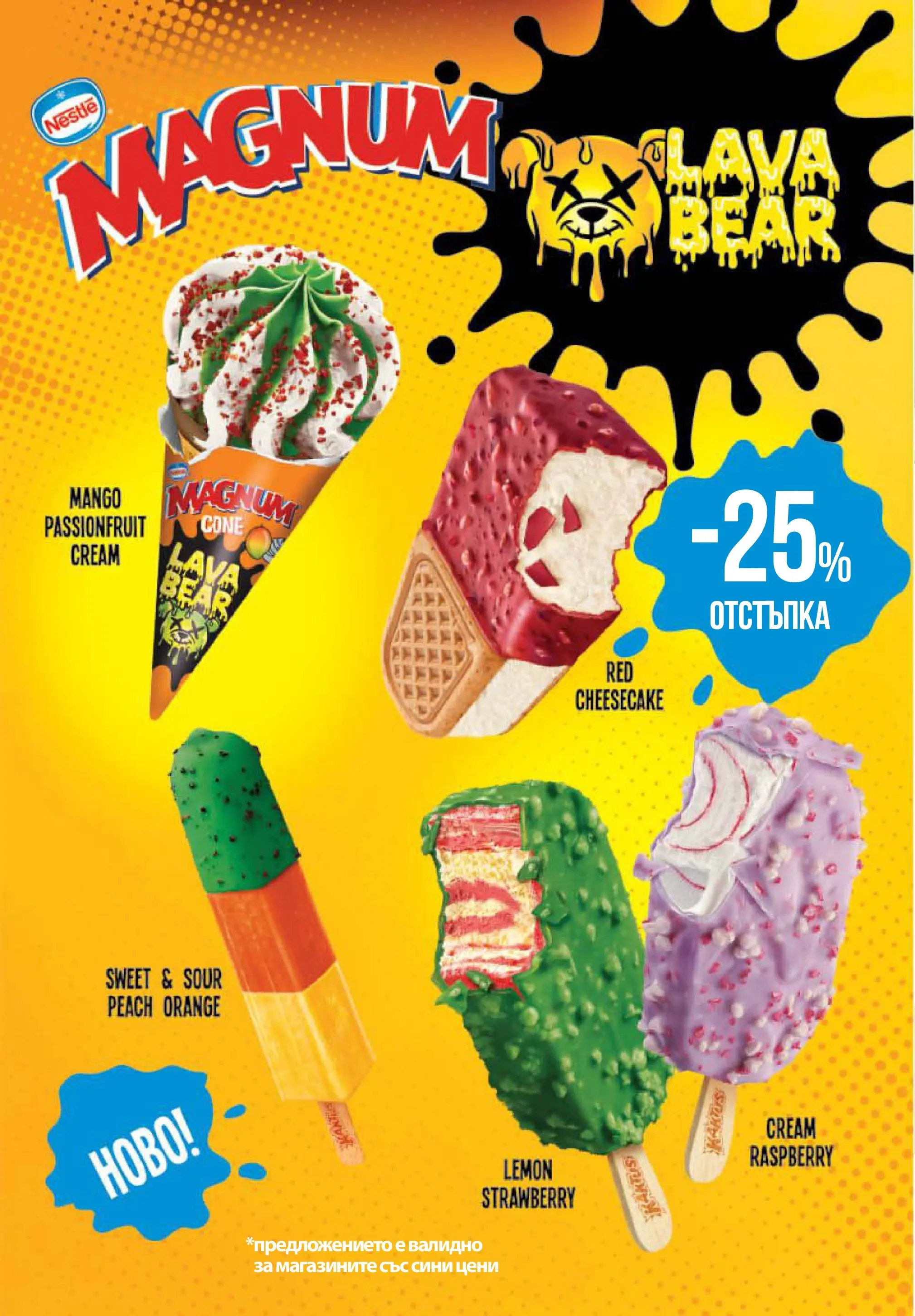 Фантастико - Постни находки във Фантастико с валидност до 01.04.2026 от 25.03.2026 | Страница: 30 Нова Фантастико - Постни находки във Фантастико с валидност до 01.04.2026 от 25.03.2026 | Страница: 30