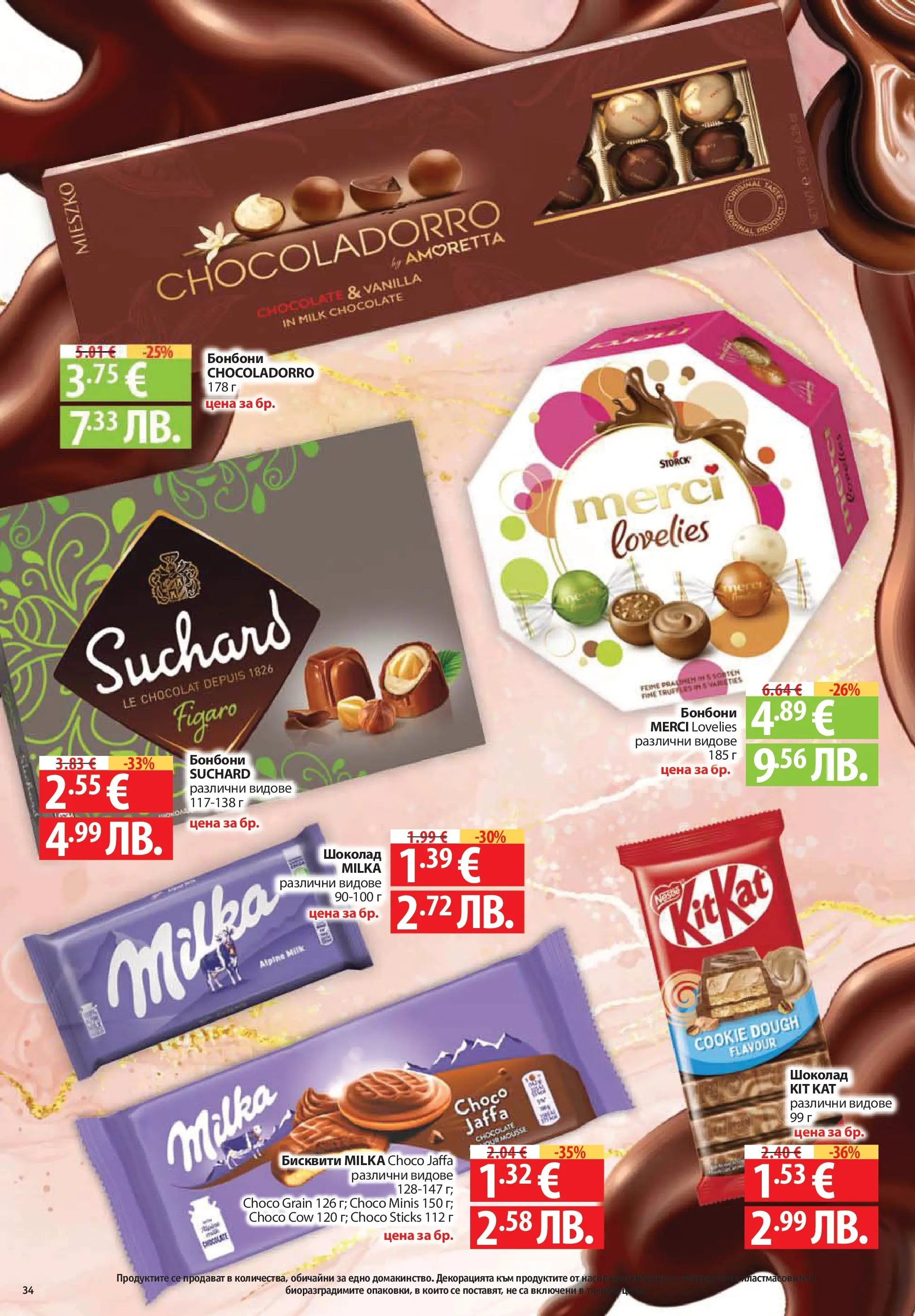 Фантастико - Постни находки във Фантастико с валидност до 01.04.2026 от 25.03.2026 | Страница: 34 | Продукти: Крем, Ягоди, Какаов крем, Вафла Нова Фантастико - Постни находки във Фантастико с валидност до 01.04.2026 от 25.03.2026 | Страница: 34 | Продукти: Крем, Ягоди, Какаов крем, Вафла