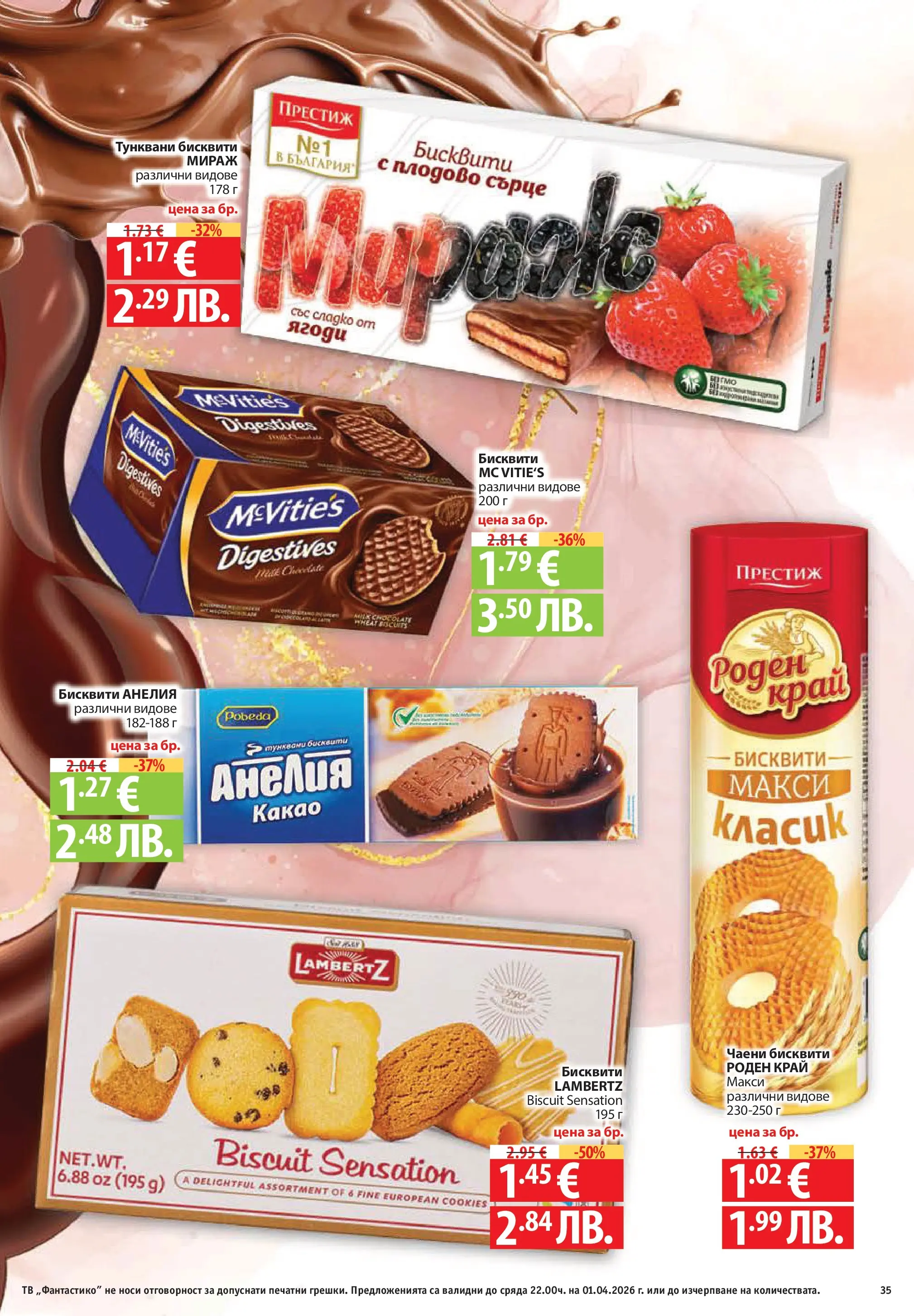 Фантастико - Постни находки във Фантастико с валидност до 01.04.2026 от 25.03.2026 | Страница: 35 | Продукти: Крем, Шоколад, Маскарпоне, Calvados Нова Фантастико - Постни находки във Фантастико с валидност до 01.04.2026 от 25.03.2026 | Страница: 35 | Продукти: Крем, Шоколад, Маскарпоне, Calvados
