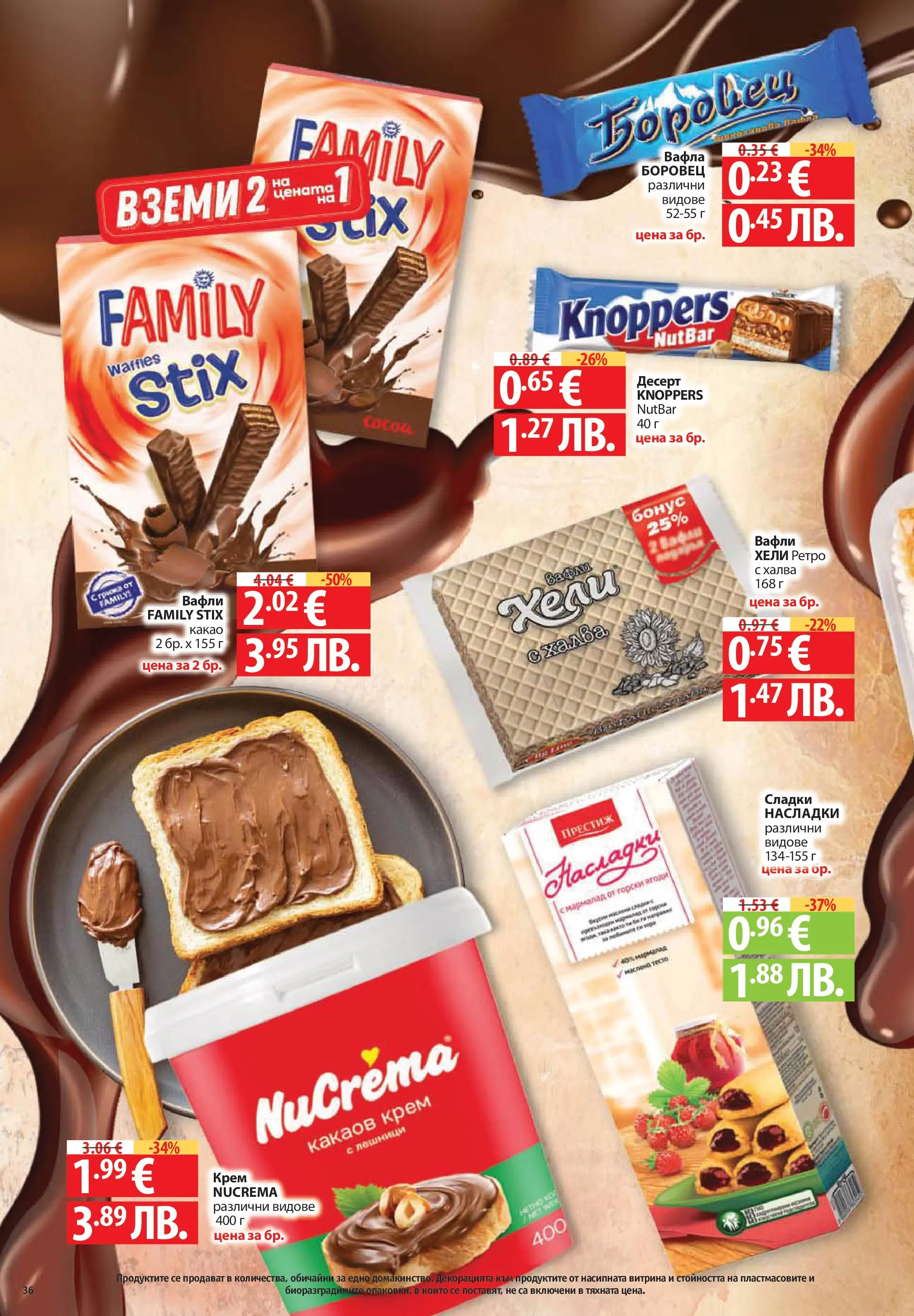 Фантастико - Постни находки във Фантастико с валидност до 01.04.2026 от 25.03.2026 | Страница: 36 | Продукти: Шоколад, Торта, Parasztsonka Нова Фантастико - Постни находки във Фантастико с валидност до 01.04.2026 от 25.03.2026 | Страница: 36 | Продукти: Шоколад, Торта, Parasztsonka