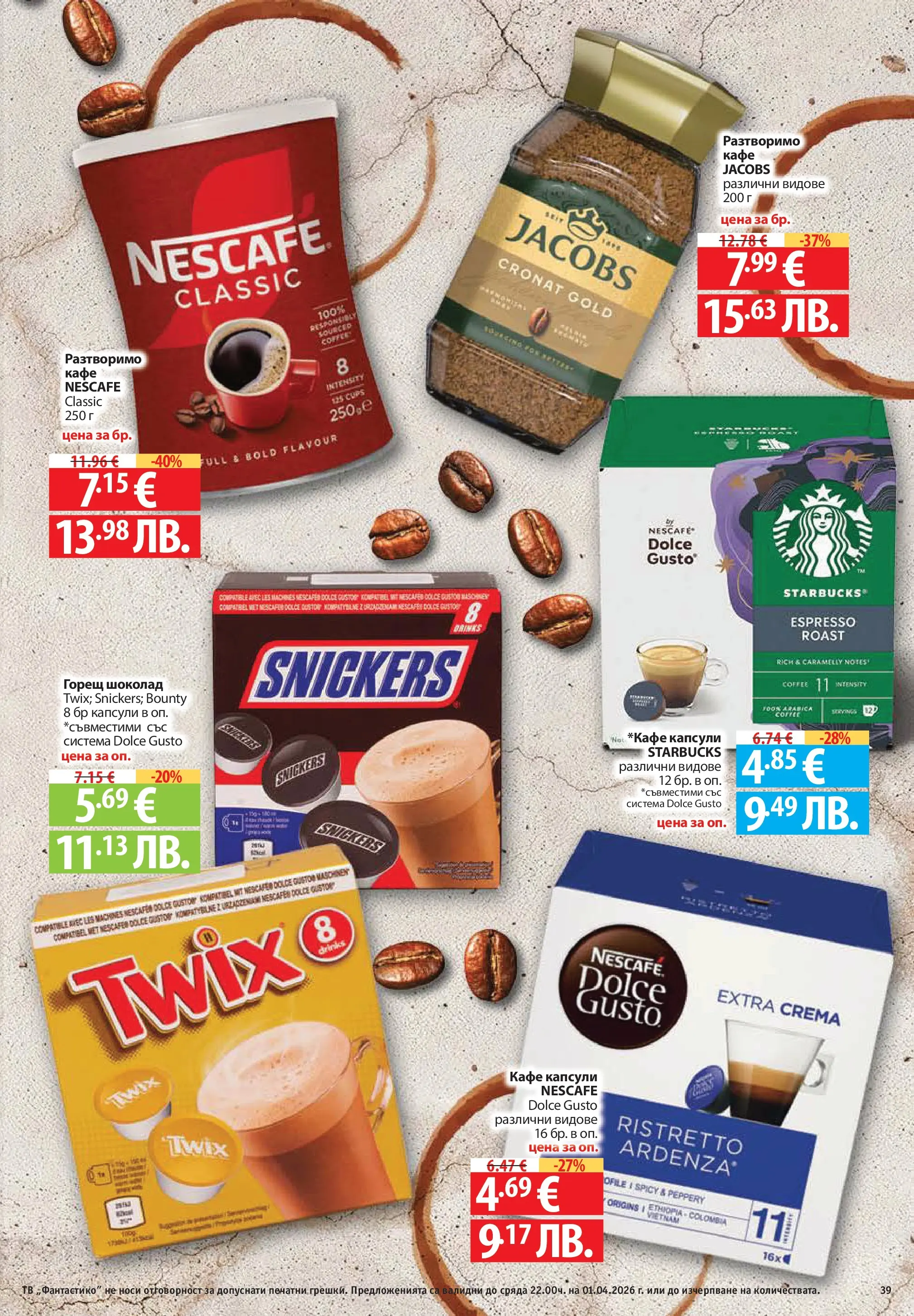 Фантастико - Постни находки във Фантастико с валидност до 01.04.2026 от 25.03.2026 | Страница: 39 | Продукти: Вода, Лимон, Тв, Газирана вода Нова Фантастико - Постни находки във Фантастико с валидност до 01.04.2026 от 25.03.2026 | Страница: 39 | Продукти: Вода, Лимон, Тв, Газирана вода