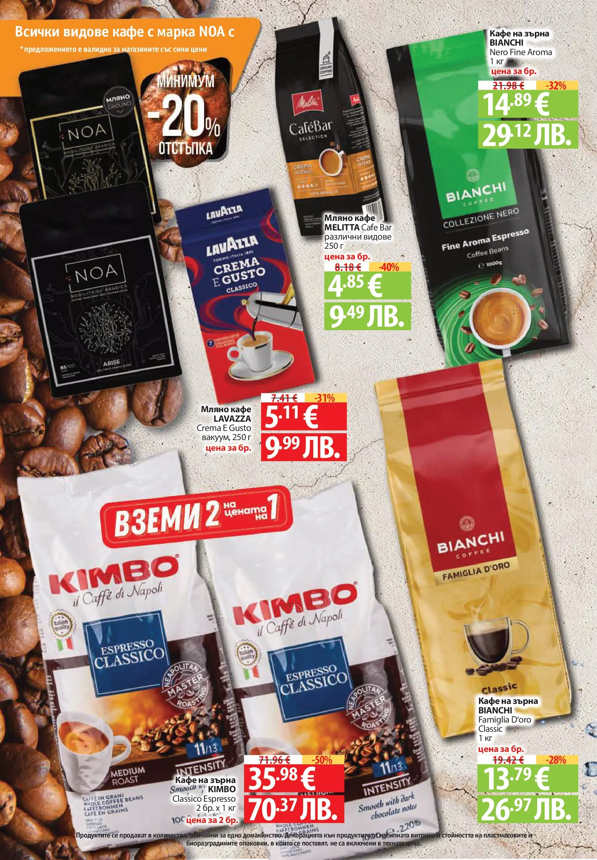 Фантастико - Постни находки във Фантастико с валидност до 01.04.2026 от 25.03.2026 | Страница: 40 | Продукти: Портокал, Енергийна напитка, Напитка Нова Фантастико - Постни находки във Фантастико с валидност до 01.04.2026 от 25.03.2026 | Страница: 40 | Продукти: Портокал, Енергийна напитка, Напитка