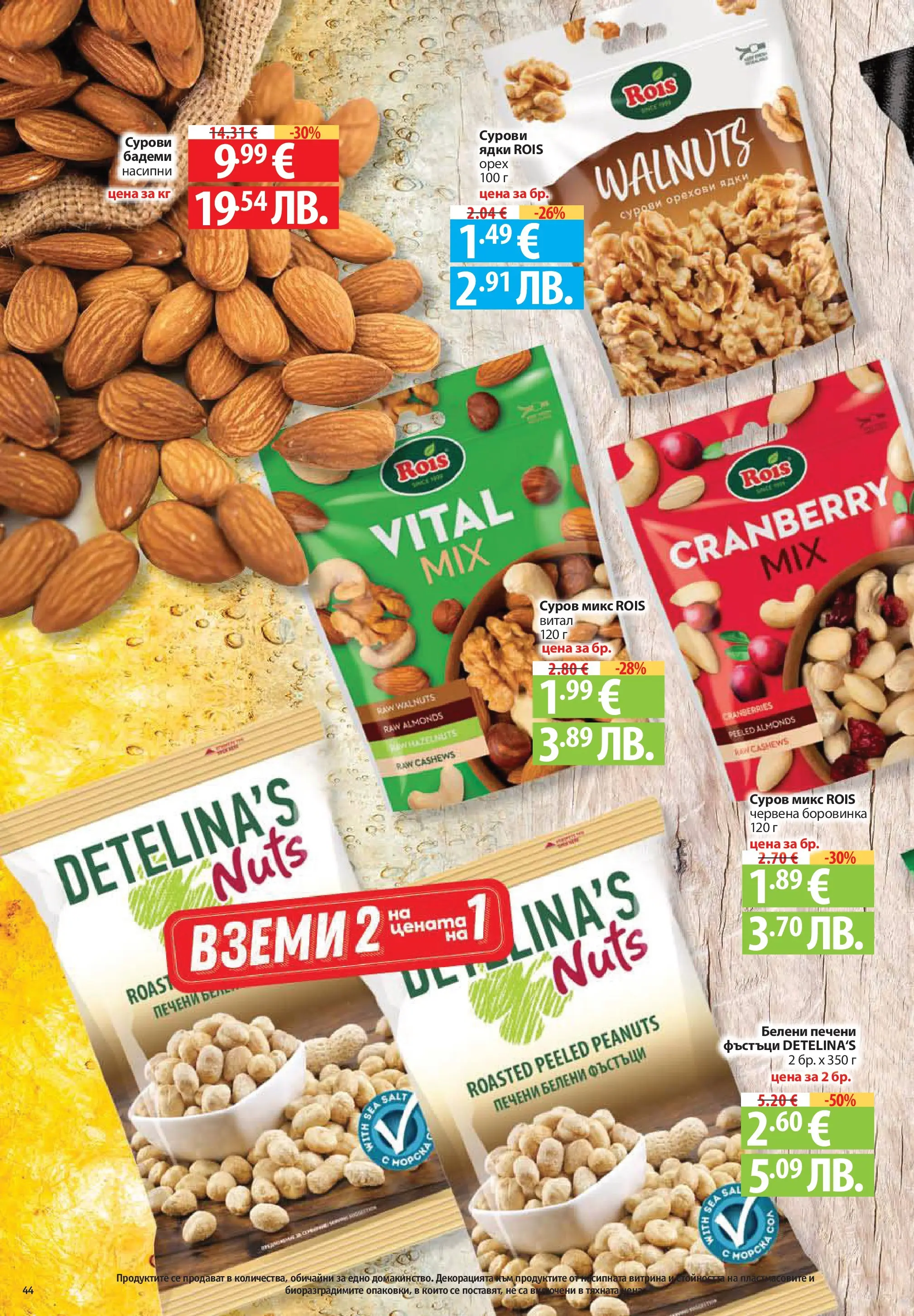 Фантастико - Постни находки във Фантастико с валидност до 01.04.2026 от 25.03.2026 | Страница: 44 | Продукти: Бира, Кен Нова Фантастико - Постни находки във Фантастико с валидност до 01.04.2026 от 25.03.2026 | Страница: 44 | Продукти: Бира, Кен