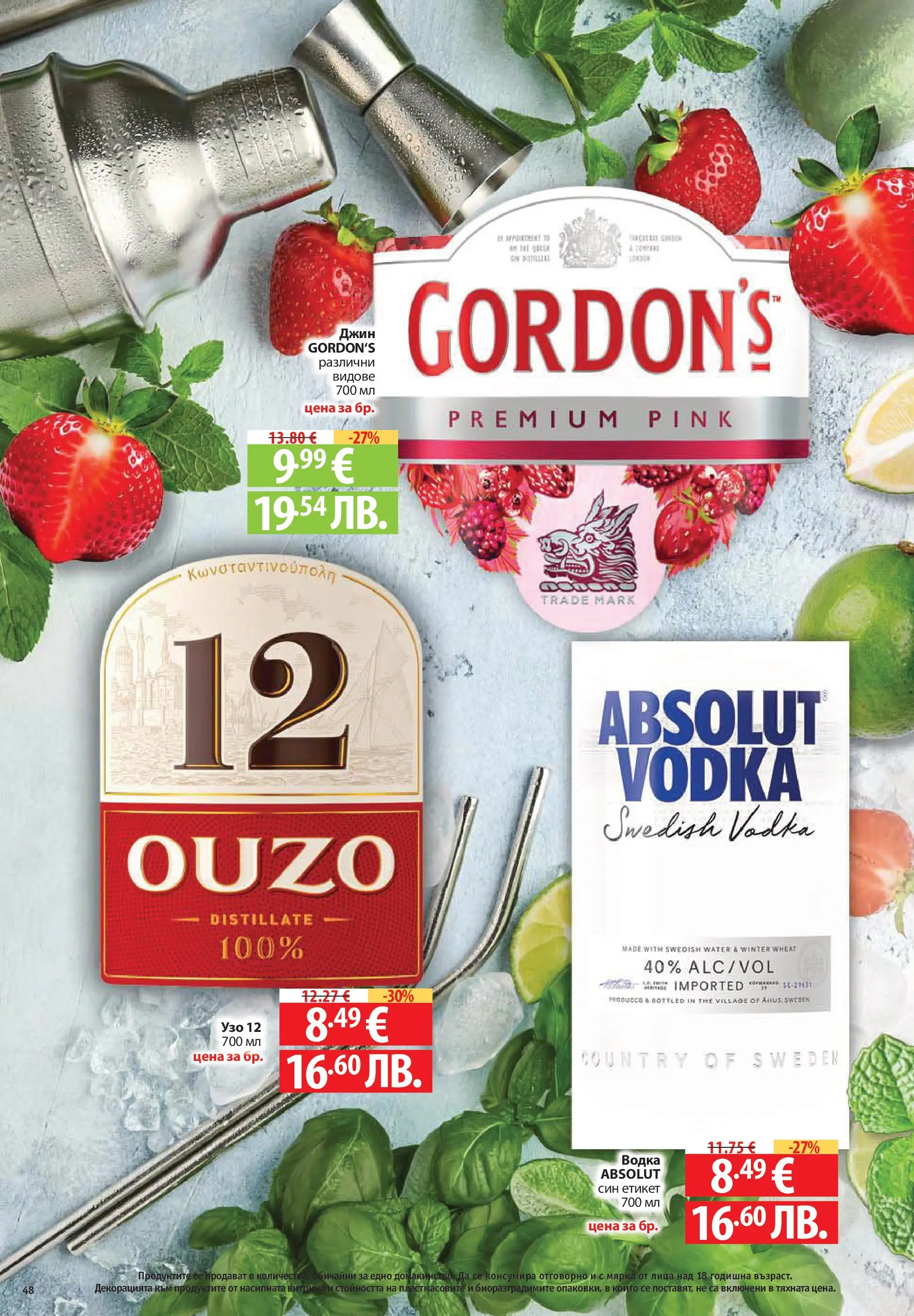 Фантастико - Постни находки във Фантастико с валидност до 01.04.2026 от 25.03.2026 | Страница: 48 | Продукти: Крем, Захар, Напитка, Бисквити Нова Фантастико - Постни находки във Фантастико с валидност до 01.04.2026 от 25.03.2026 | Страница: 48 | Продукти: Крем, Захар, Напитка, Бисквити