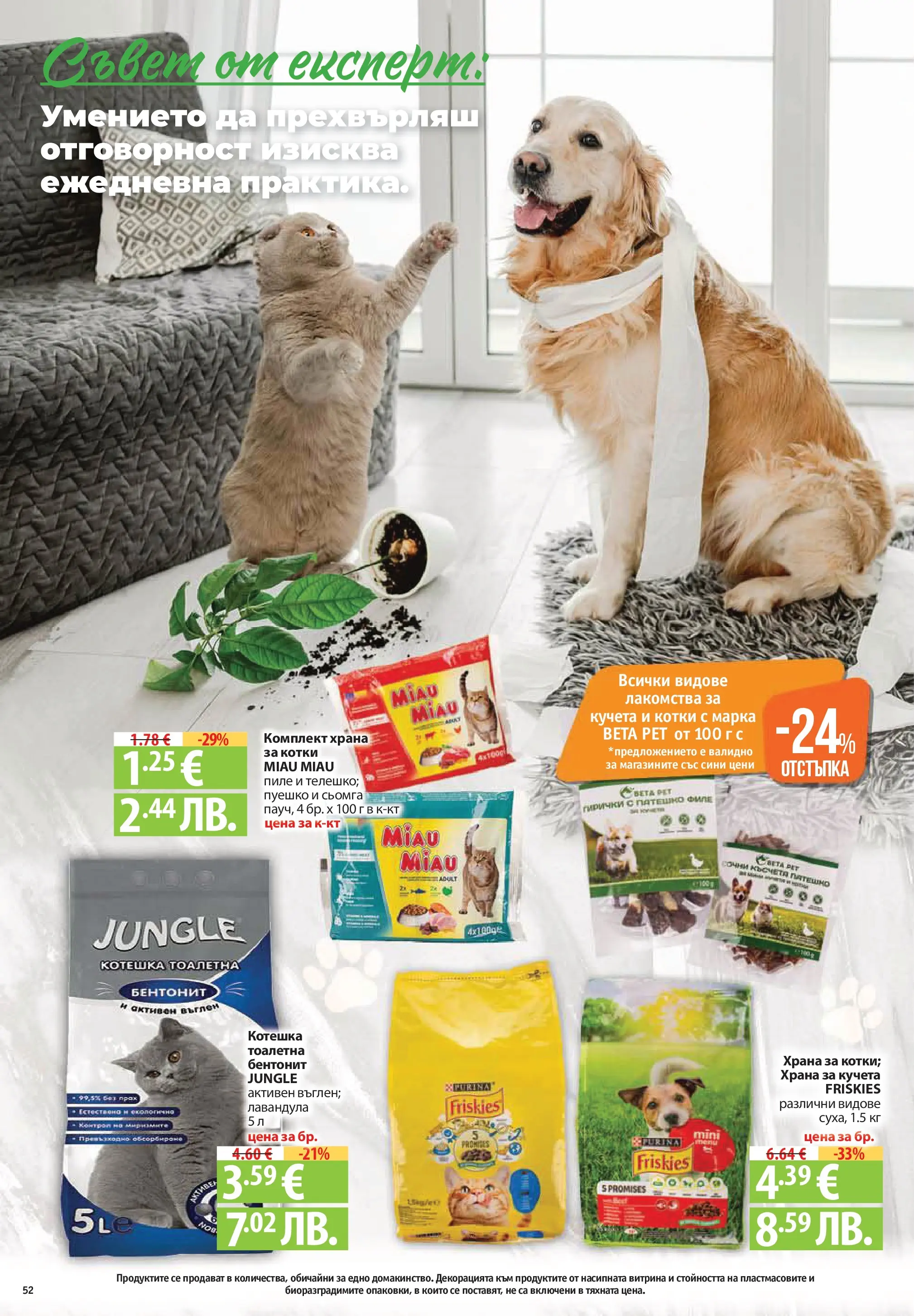 Фантастико - Постни находки във Фантастико с валидност до 01.04.2026 от 25.03.2026 | Страница: 52 | Продукти: Darált marhahús, Тиква, Ябълки, Пелени Нова Фантастико - Постни находки във Фантастико с валидност до 01.04.2026 от 25.03.2026 | Страница: 52 | Продукти: Darált marhahús, Тиква, Ябълки, Пелени