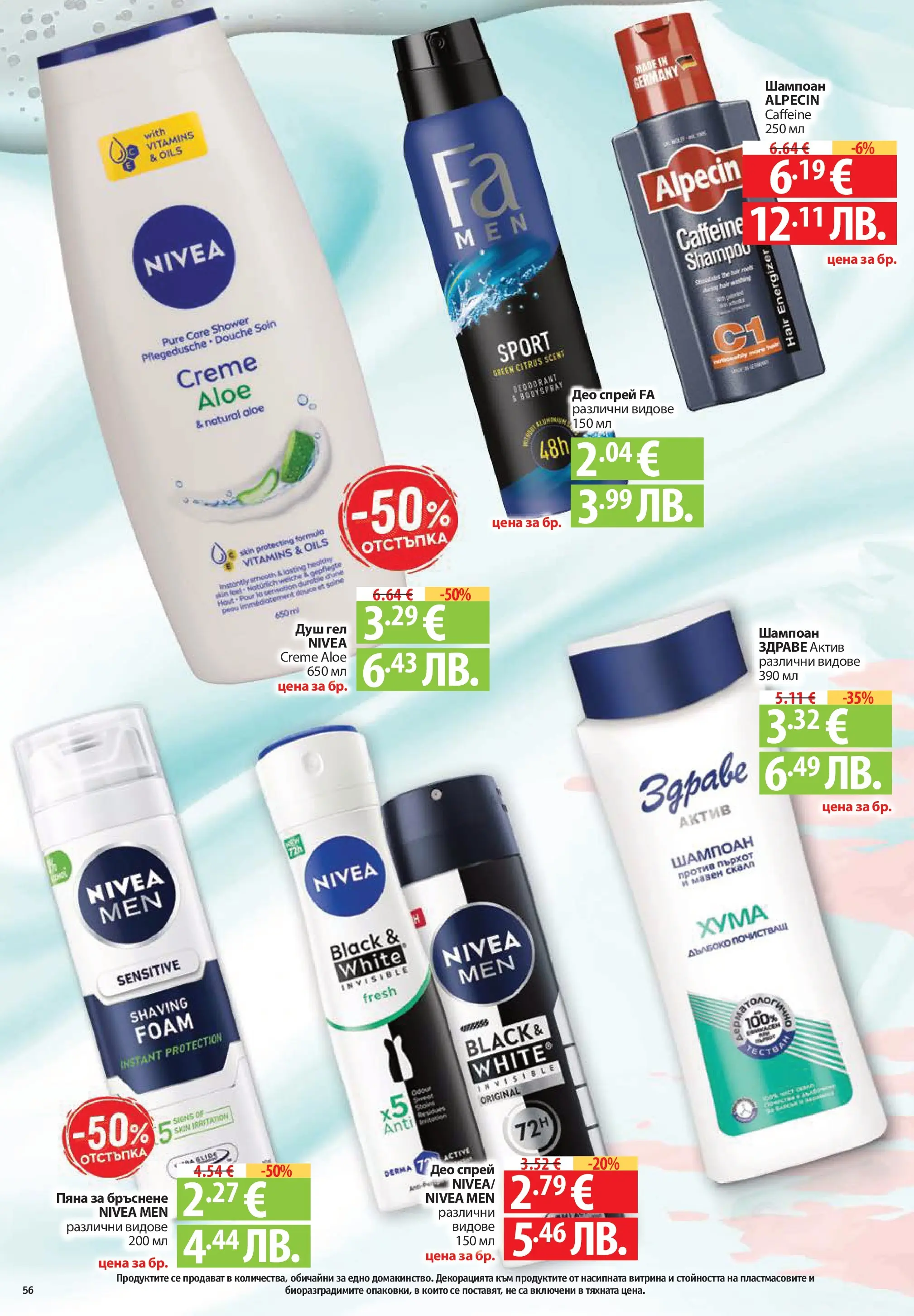 Фантастико - Постни находки във Фантастико с валидност до 01.04.2026 от 25.03.2026 | Страница: 56 | Продукти: Омекотител, Darált marhahús Нова Фантастико - Постни находки във Фантастико с валидност до 01.04.2026 от 25.03.2026 | Страница: 56 | Продукти: Омекотител, Darált marhahús