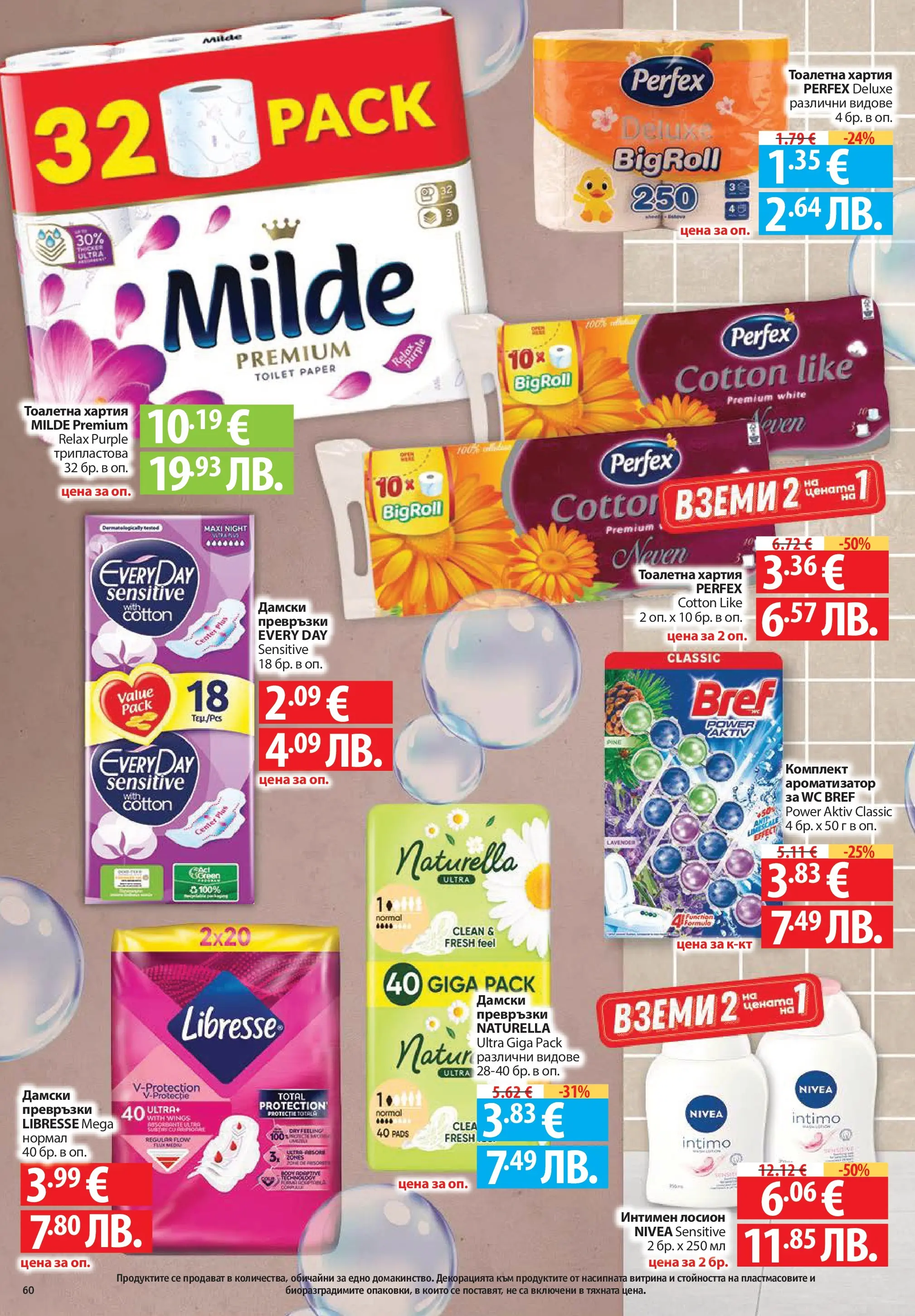 Фантастико - Постни находки във Фантастико с валидност до 01.04.2026 от 25.03.2026 | Страница: 60 | Продукти: Таблетки, Съдомиялна, Руло, Гланц Нова Фантастико - Постни находки във Фантастико с валидност до 01.04.2026 от 25.03.2026 | Страница: 60 | Продукти: Таблетки, Съдомиялна, Руло, Гланц