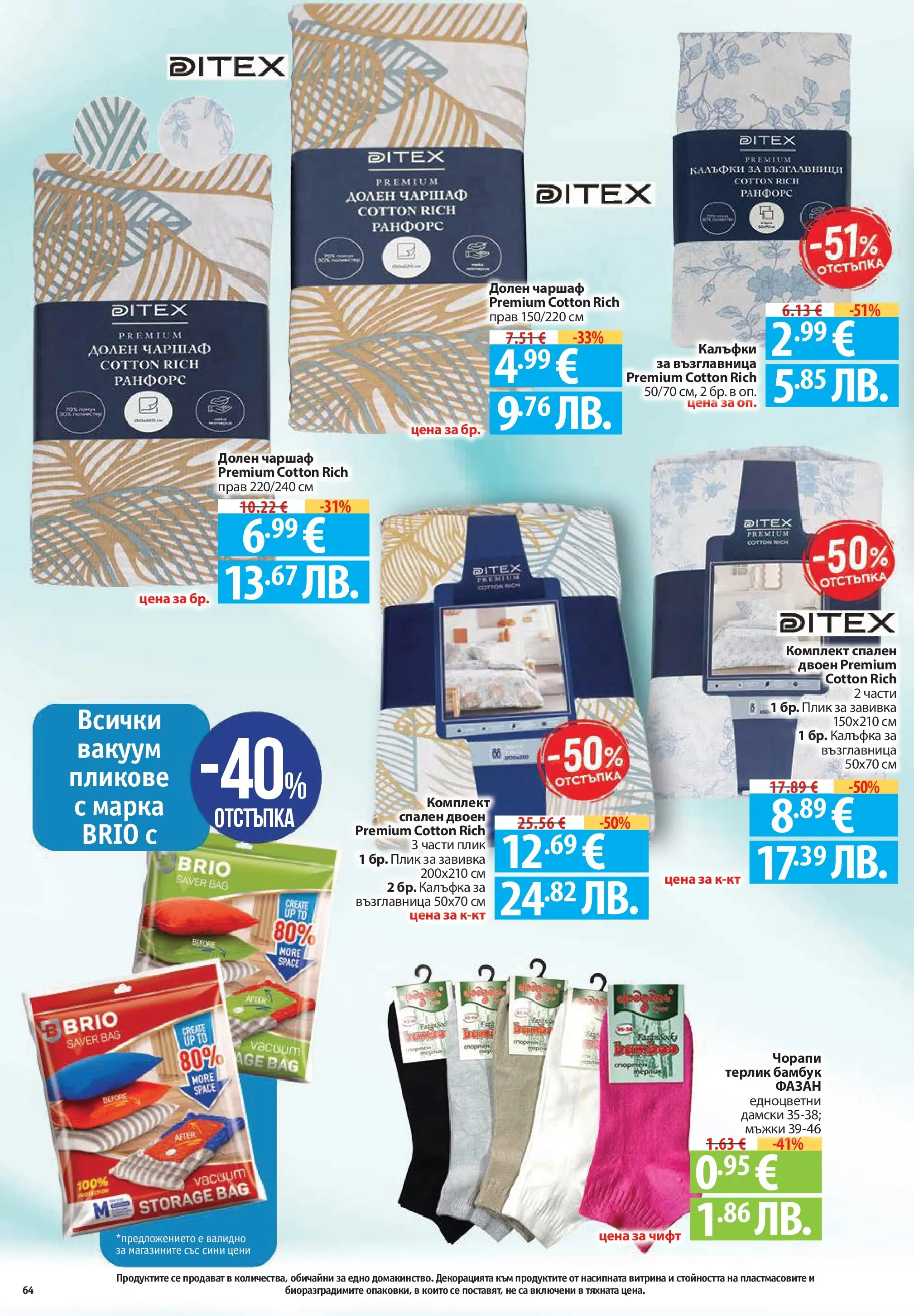 Фантастико - Постни находки във Фантастико с валидност до 01.04.2026 от 25.03.2026 | Страница: 64 | Продукти: Пасатор, Блендер, Тостер, Купа Нова Фантастико - Постни находки във Фантастико с валидност до 01.04.2026 от 25.03.2026 | Страница: 64 | Продукти: Пасатор, Блендер, Тостер, Купа