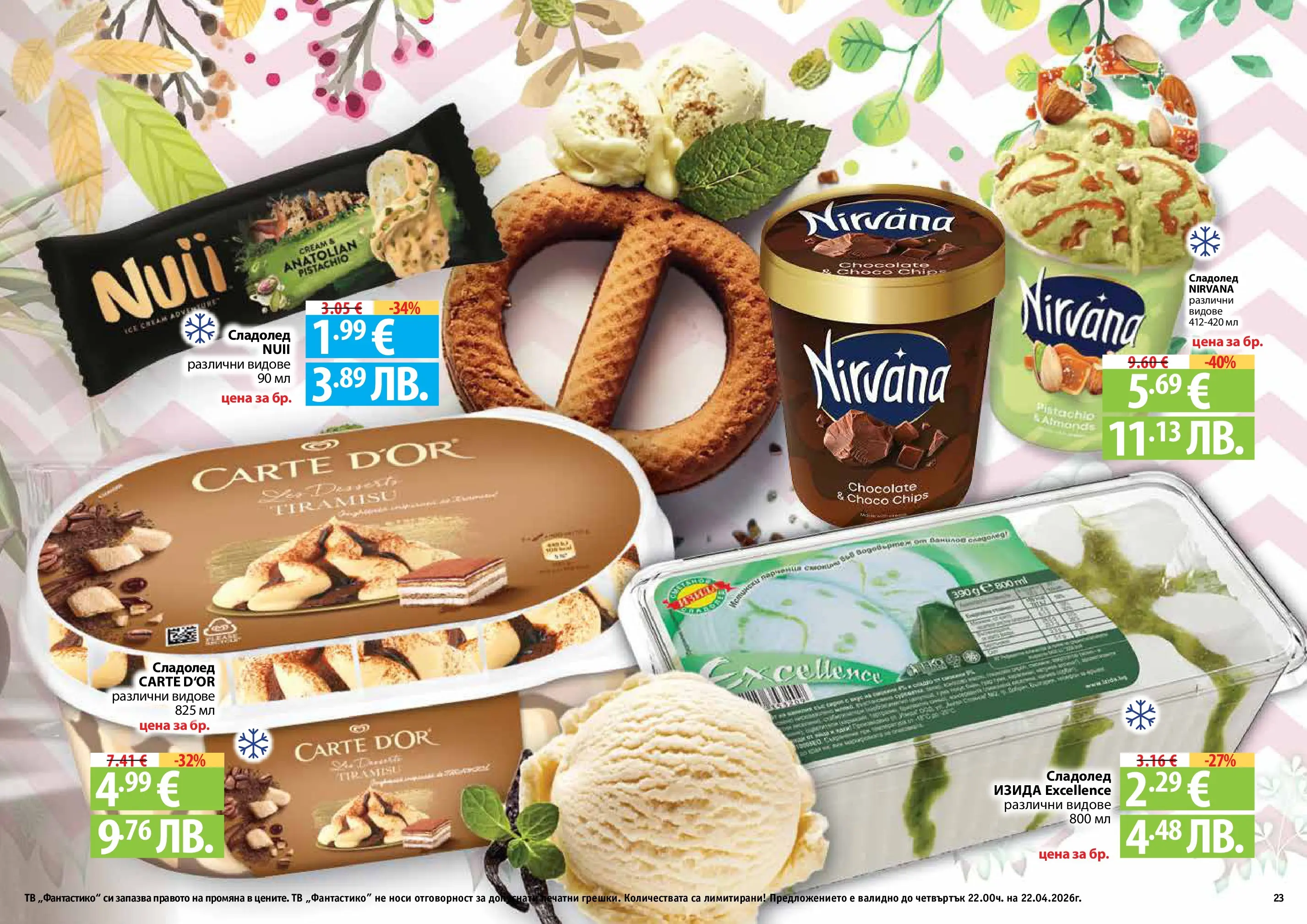 Нова Фантастико - Пролетно настроение във Фантастико с валидност до 22.04.2026 от 25.03.2026 | Страница: 23 | Продукти: Сладолед, Тв