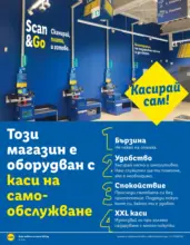 Специални предложения в ЛИДЛ гр. Враца, ул. &bdquo;Стоян Даскалов&ldquo; № 3