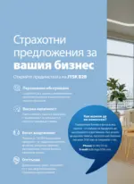 JYSK Празнуваме рожден ден JYSK 47 години с предложения валидни до 25.04.2026 - до 25-04-26