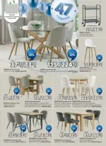 JYSK Празнуваме рожден ден JYSK 47 години с предложения валидни до 25.04.2026 - до 25-04-26