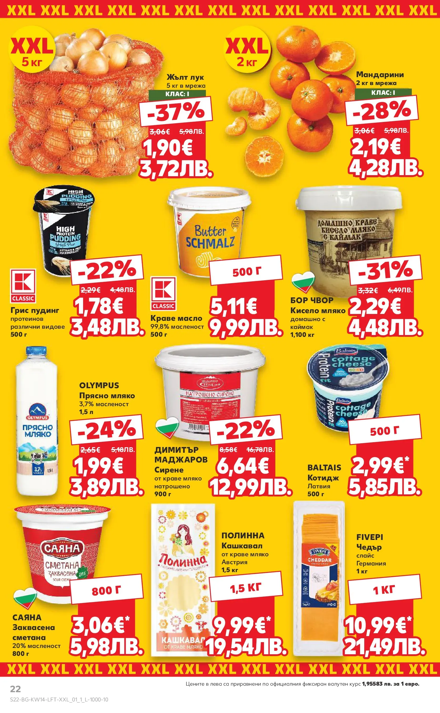 Нова Кауфланд - Открий магията на Великден с предложения валидни до 05.04.2026 от 29.03.2026 | Страница: 22 | Продукти: Кисело мляко, Краве, Сирене, Мандарини
