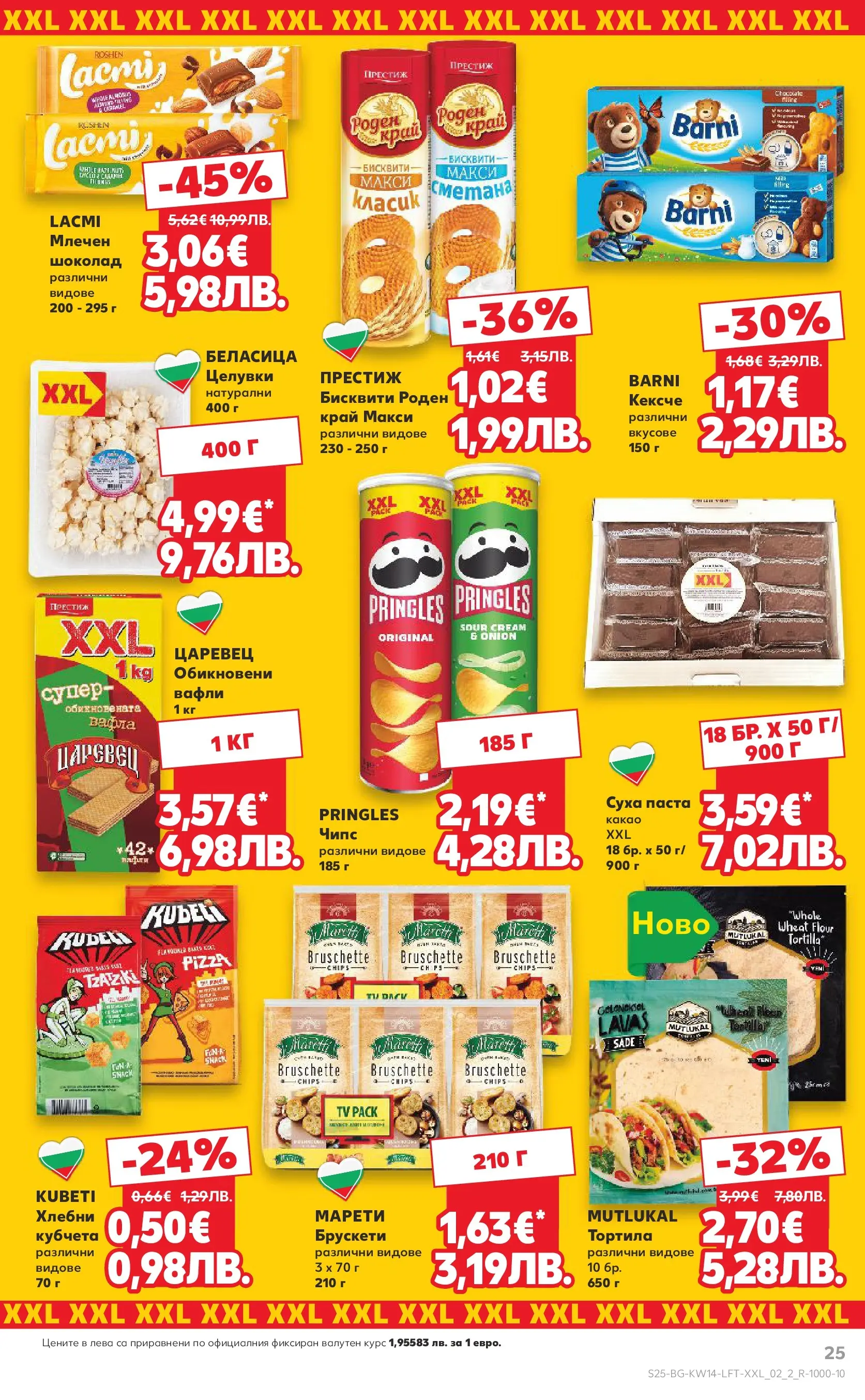 Нова Кауфланд брошура от 29.03.2026 | Страница: 25 | Продукти: Сметана, Суха паста, Паста, Бисквити Нова Кауфланд - Открий магията на Великден с предложения валидни до 05.04.2026 от 29.03.2026 | Страница: 25 | Продукти: Сметана, Суха паста, Паста, Бисквити