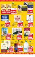 Kaufland хипермаркет Открий магията на Великден с предложения валидни до 05.04.2026 - от 30-03-26