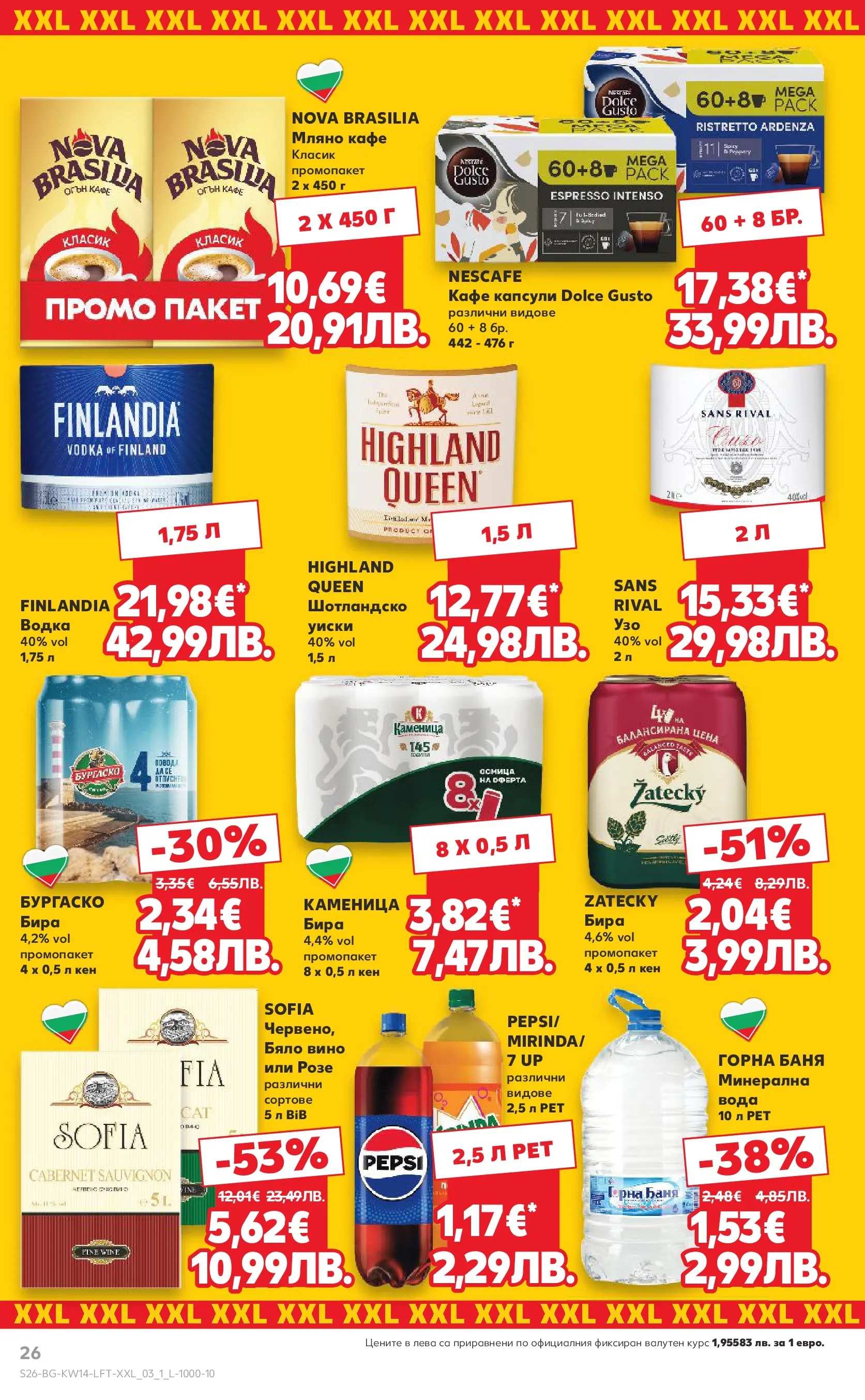 Нова Кауфланд - Открий магията на Великден с предложения валидни до 05.04.2026 от 29.03.2026 | Страница: 26 | Продукти: Вода, Кафе, Вино, Кен