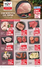 Kaufland хипермаркет Открий магията на Великден с предложения валидни до 05.04.2026 - от 30-03-26