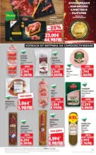 Kaufland хипермаркет Открий магията на Великден с предложения валидни до 05.04.2026 - от 30-03-26