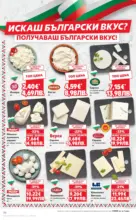 Kaufland хипермаркет Открий магията на Великден с предложения валидни до 05.04.2026 - от 30-03-26