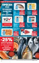 Kaufland хипермаркет Открий магията на Великден с предложения валидни до 05.04.2026 - от 30-03-26