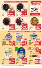 Kaufland хипермаркет Открий магията на Великден с предложения валидни до 05.04.2026 - от 30-03-26