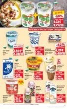 Kaufland хипермаркет Открий магията на Великден с предложения валидни до 05.04.2026 - от 30-03-26