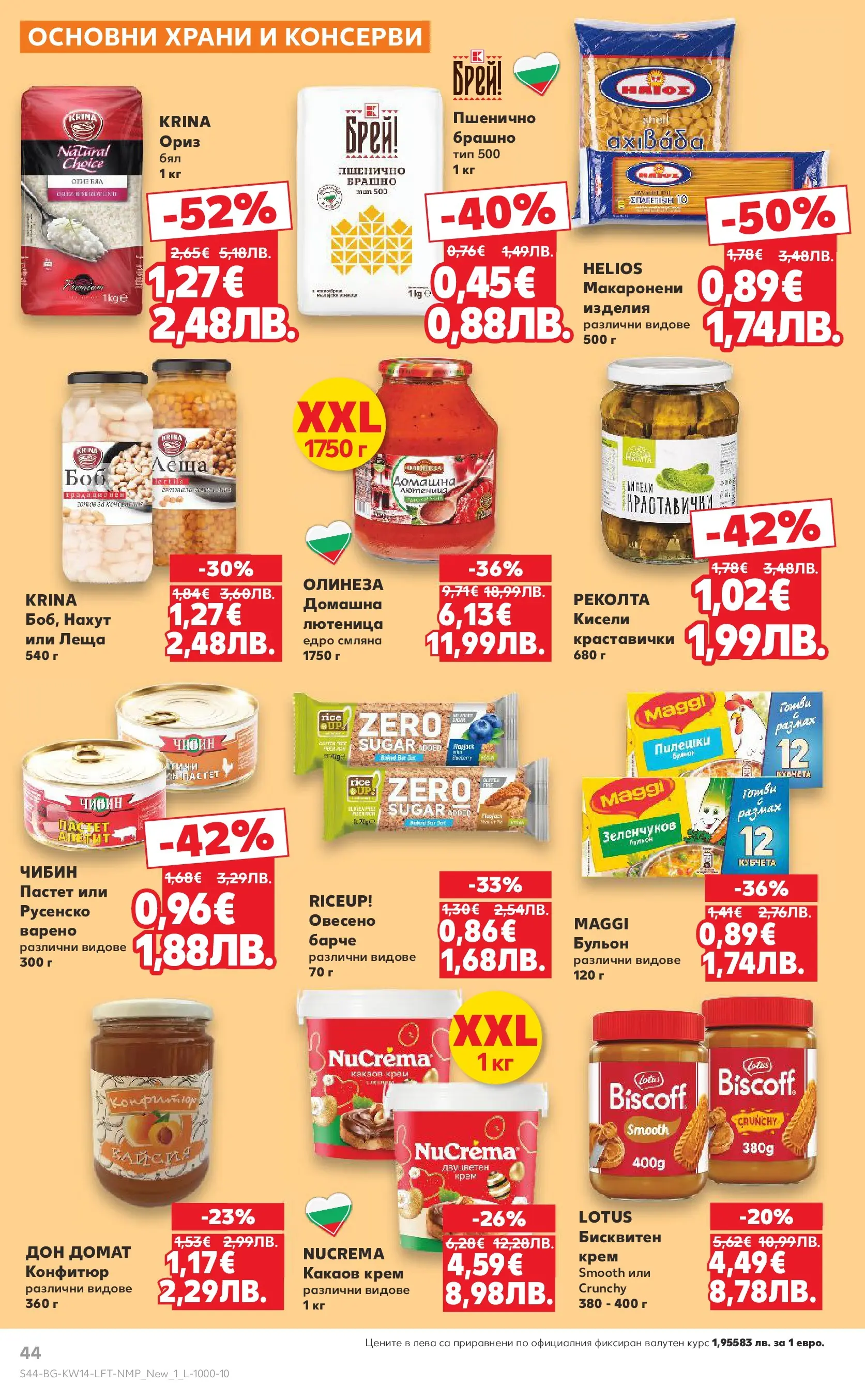 Нова Кауфланд брошура от 29.03.2026 | Страница: 44 | Продукти: Babzsák, Лютеница, Леща, Какаов крем Нова Кауфланд - Открий магията на Великден с предложения валидни до 05.04.2026 от 29.03.2026 | Страница: 44 | Продукти: Babzsák, Лютеница, Леща, Какаов крем