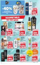 Kaufland хипермаркет Открий магията на Великден с предложения валидни до 05.04.2026 - до 05-04-26